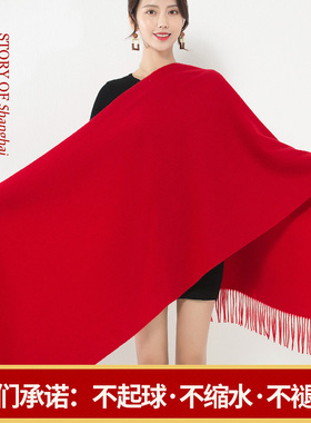 上海故事中国红围巾女冬季大红色本命年开业庆典刺绣年会定制logo