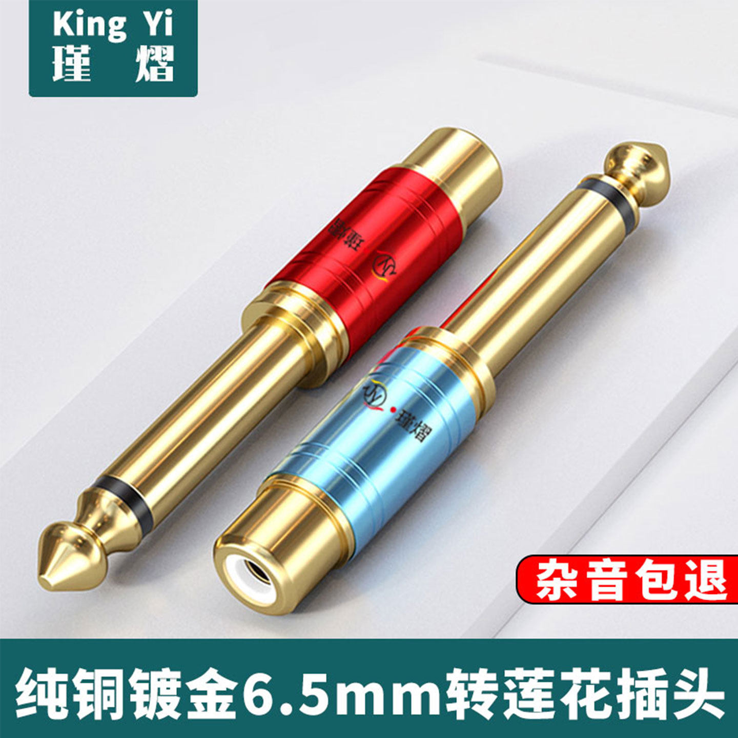 6.5转莲花头6.35公转rca莲花母转换器吉他功放调音台AV音