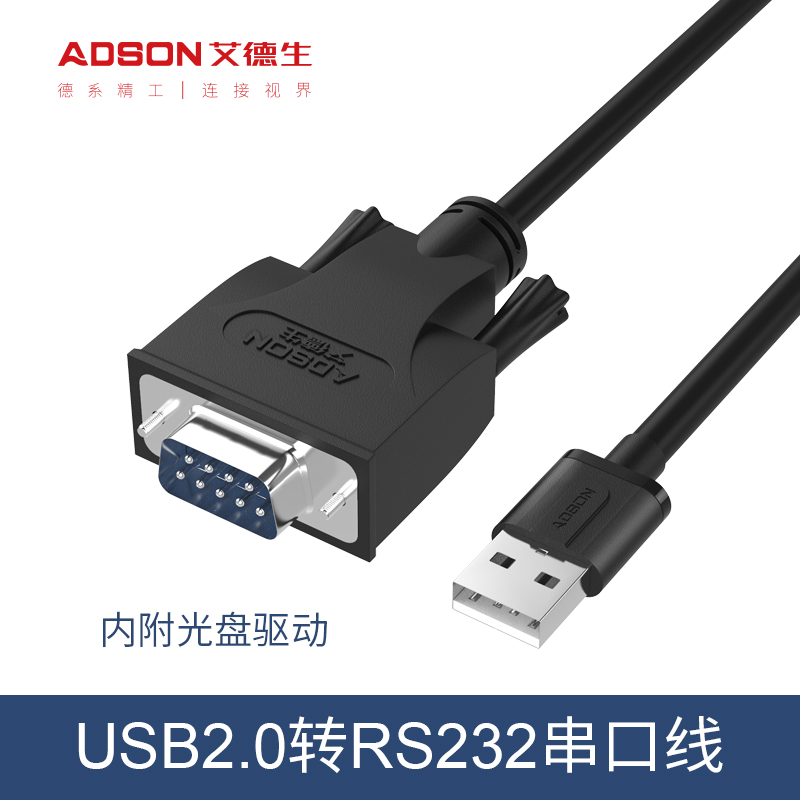 ADSON usb转串口线9针串口RS232 pl2303 usb-232com口 串口数据线 3C数码配件 USB HUB/转换器 原图主图