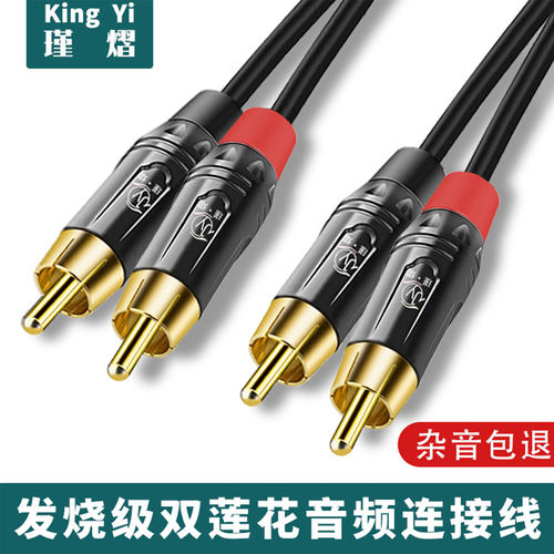 双莲花头音频线二对二音响连接线