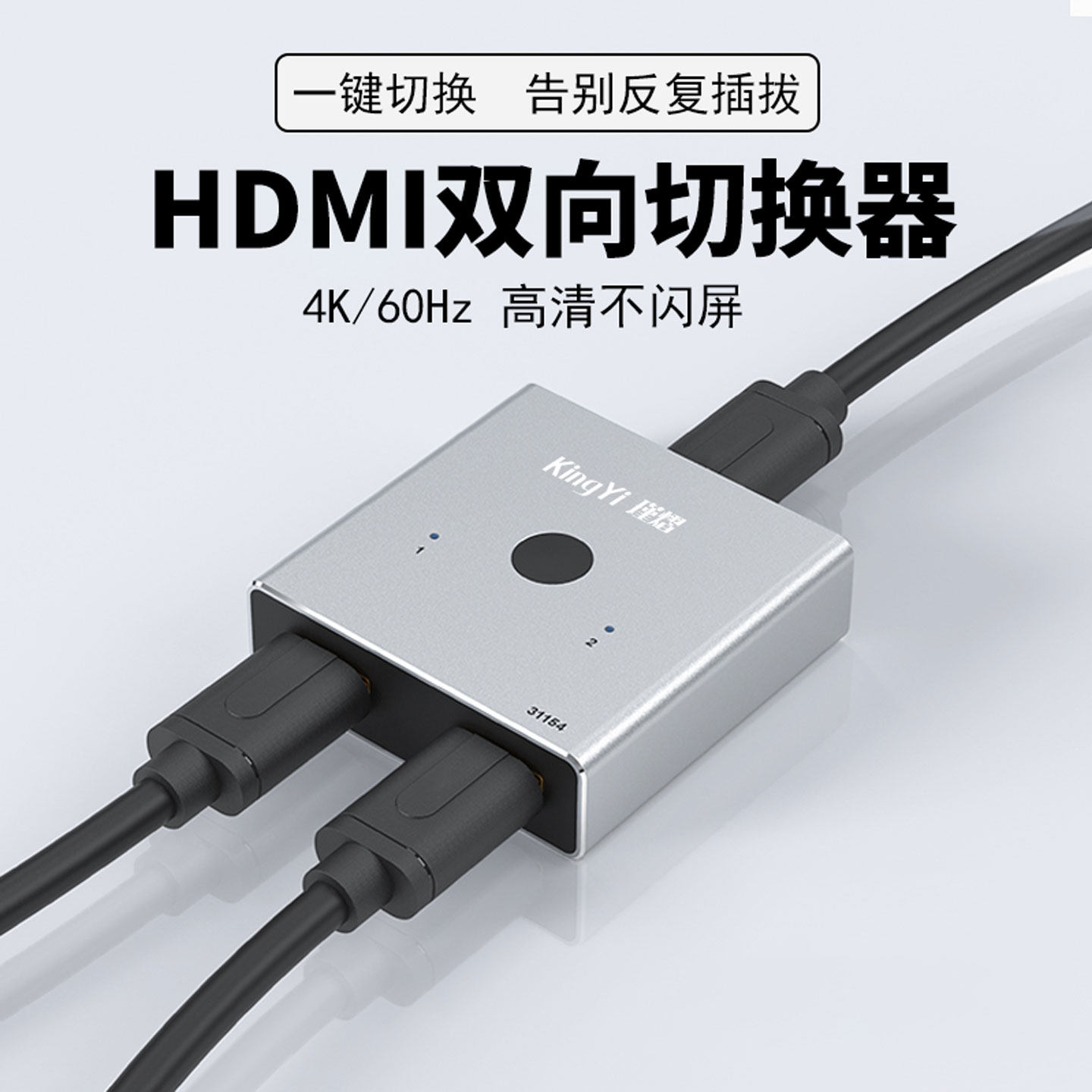 HDMI双向切换器高清4K60Hz2进1出一键切换视频屏幕播放1080P分线器两台电脑ps5机顶盒共用一台电视显示器