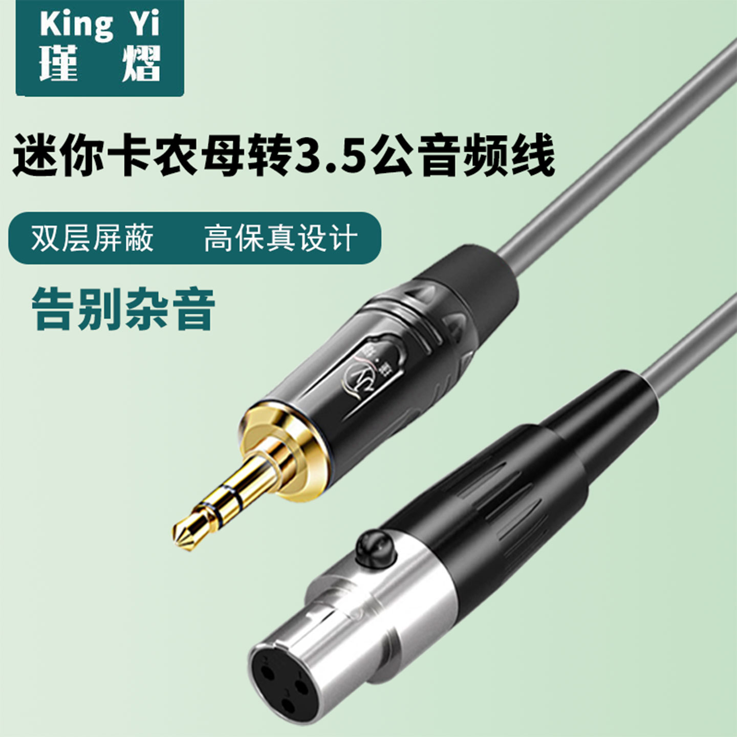 mini卡侬母3.5mm转迷卡农头音频线MINI卡农转3.5BMPCC4K适用索尼