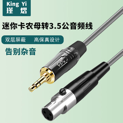 3.5mm转迷你mini卡侬母音频线