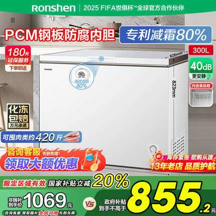 【新品】容声300L大容量冷柜家用商用全冷冻减霜两用箱旗舰店
