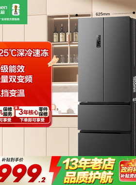 容声325L法式多门四开门小型冰箱家用超薄无霜一级变频官方旗舰店
