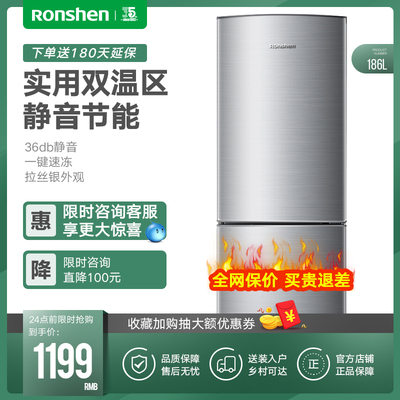 Ronshen/容声 BCD-186D11D 冰箱家用双门电冰箱两门186升静音节能