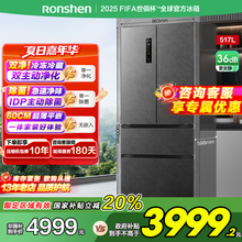 容声517L双净法式四门超薄零嵌入式家用大容量电冰箱官方正品
