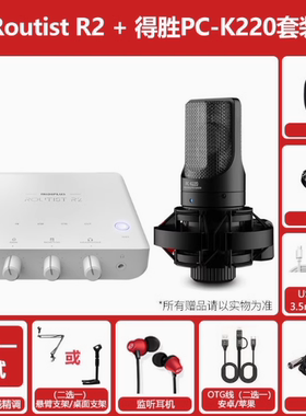 迷笛MiDiPLUS R2电脑声卡直播K歌专用麦克风话筒录音唱歌设备全套
