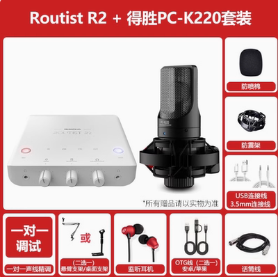 迷笛MiDiPLUS R2电脑声卡直播K歌专用麦克风话筒录音唱歌设备全套