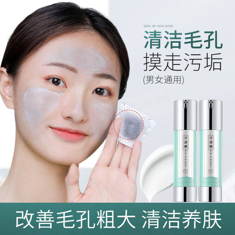 素萃面部按摩膏童颜膏 皮肤美深层清洁毛孔污垢脏东西脸部净化