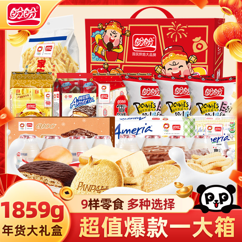 【盼盼元气】财神礼盒元梦之星年货送礼零食