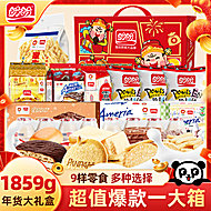 【盼盼元气】财神礼盒元梦之星年货送礼零食