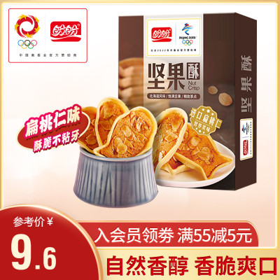 盼盼坚果鲷鱼烧休闲食品日式饼干花生鲷鱼下午茶网红零食原味100g