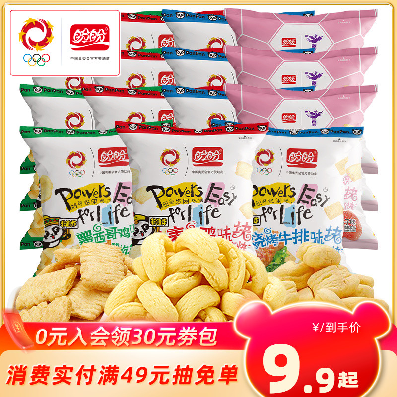 盼盼鸡味块55g*15包膨化食品