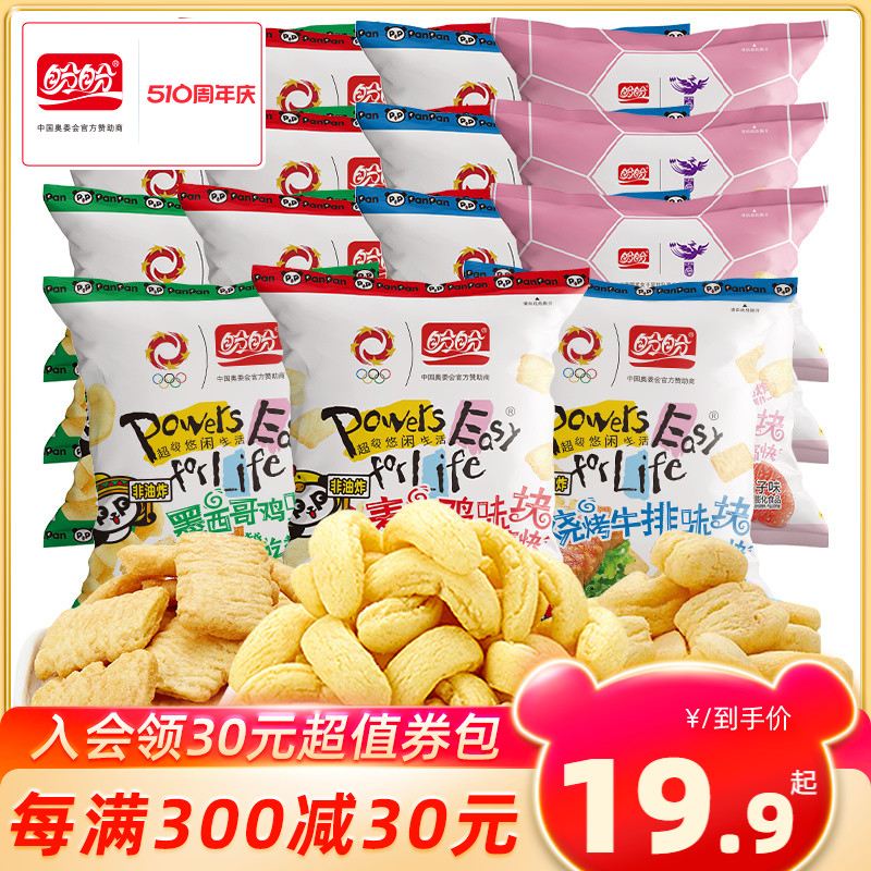 盼盼鸡味块55g*15包膨化食品