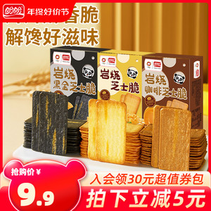 盼盼岩烧芝士脆咖啡薄脆饼干酥脆办公室休闲小零食品