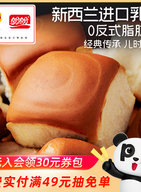 盼盼老面包整箱930g传统老式蛋糕糕点点心怀旧营养早餐办公室零食