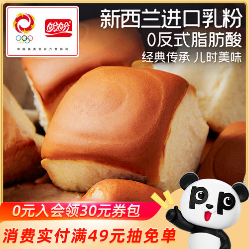 盼盼930g办公室糕点整箱老面包