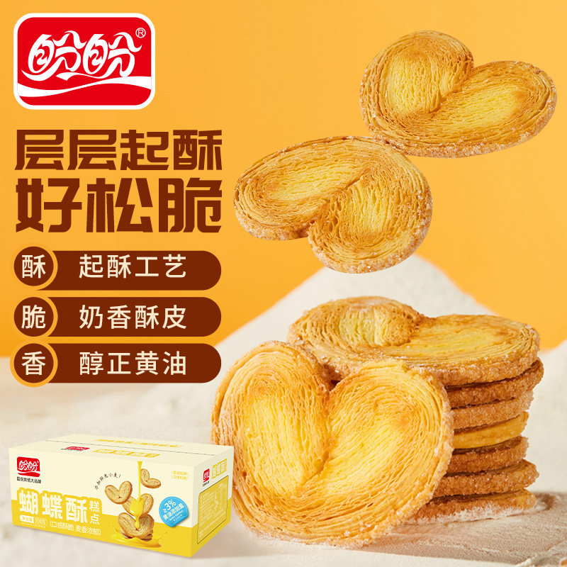 盼盼蝴蝶酥300g黄油千层酥脆饼干茶点休闲糕点饱腹解馋整箱批发G