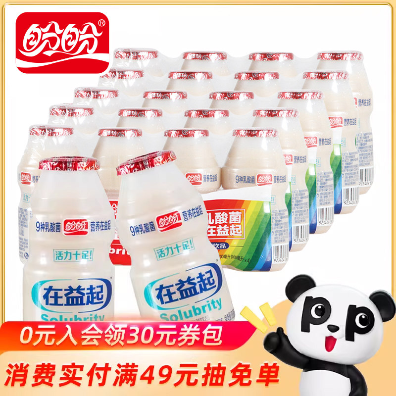 盼盼在益起乳酸菌益生菌早餐奶发酵酸奶乳粉牛奶饮料