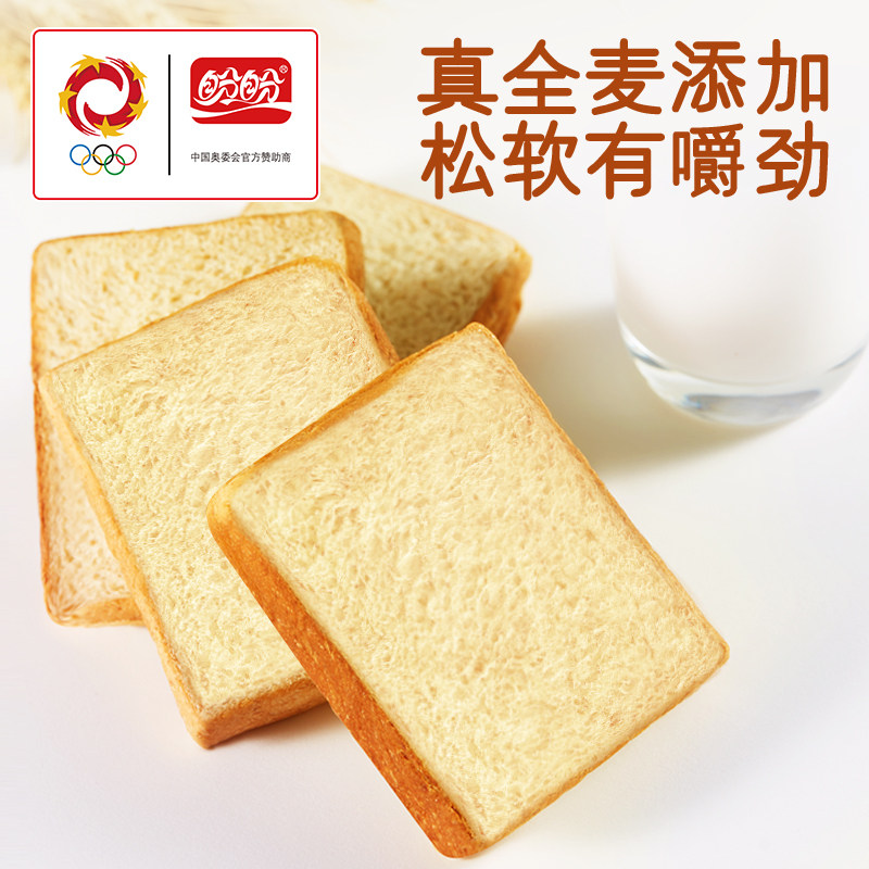 【芭芭农场】盼盼全麦吐司营养健康早餐整箱饱腹代餐夜宵休闲食品
