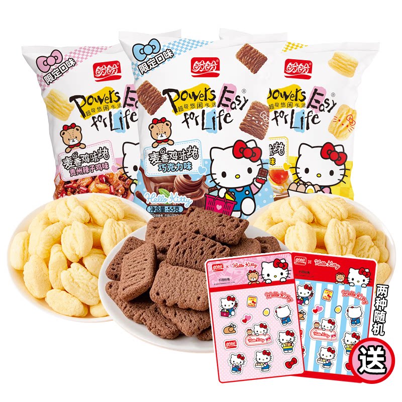 【主播推荐】盼盼麦香鸡味块55g*6包多口味膨化零食下午休闲解馋