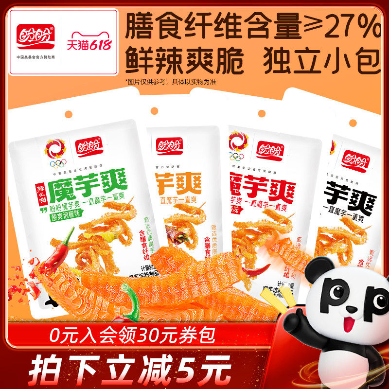 盼盼魔芋爽素毛肚散装解馋魔芋香辣麻辣素肉休闲即食零食食品小吃