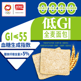 盼盼低GI全麦吐司面包营养早餐饱腹代餐糕点夜宵休闲食品办公室
