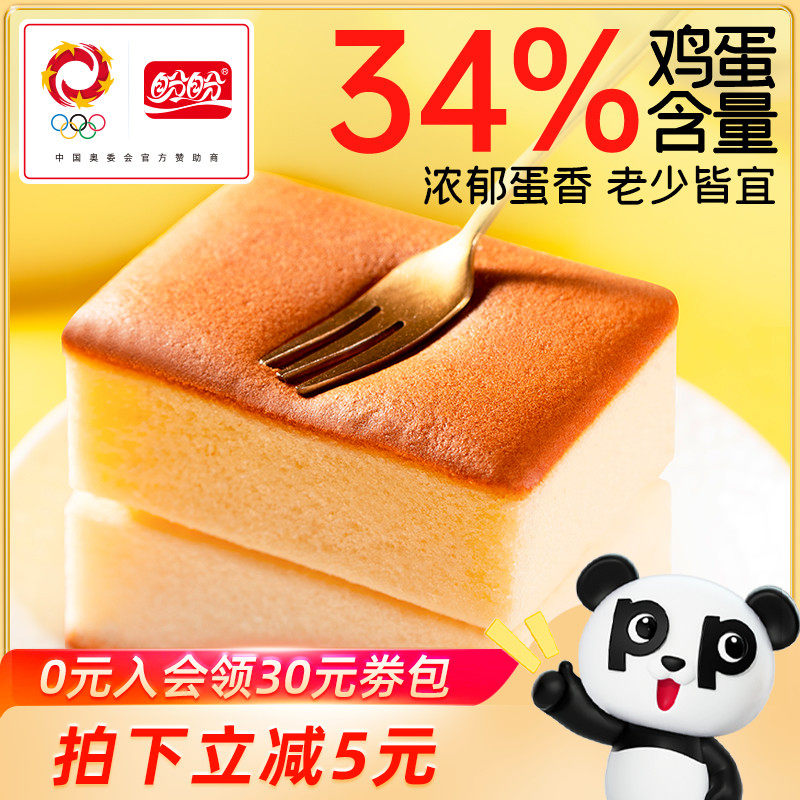 盼盼纯蛋糕鸡蛋糕心早餐营养面包糕点饱腹零食夜宵小吃下午茶整箱
