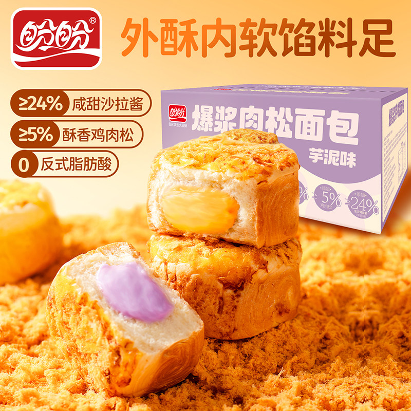 盼盼爆浆肉松面包420g早餐奶黄面包芋泥夹心甜品休闲零食蛋糕点心