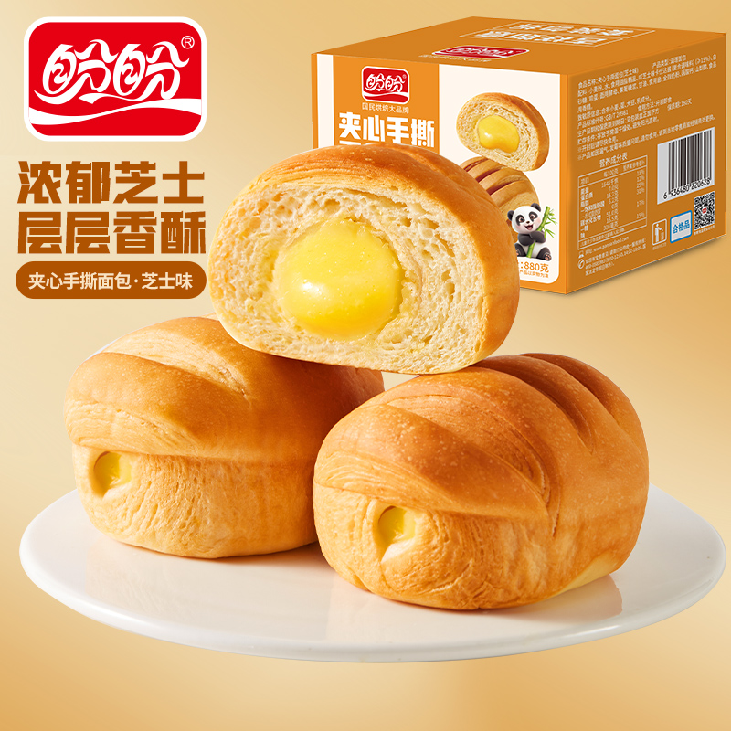 盼盼芝士味880g夹心手撕包早餐面包糕点夹心蛋糕甜点下午茶