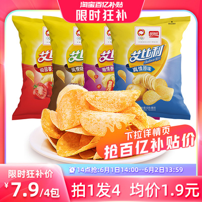 艾比利薯片零食膨化食品