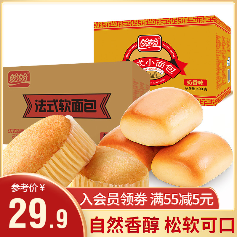 盼盼法式小面包休闲零食软面包营养早餐聚会食品怎么样,好用不?
