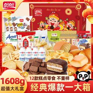 盼盼多多来财礼盒1608g糕点面包年货拜年送礼家庭爆款零食品团购G