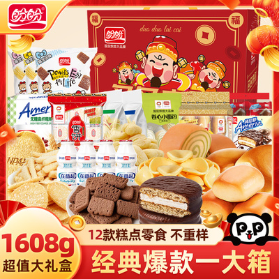 盼盼多多来财礼盒1608g糕点面包年货拜年送礼家庭爆款零食品团购G