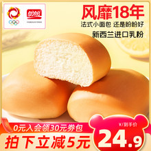 新春开门红立减：【盼.盼食品官方旗舰店】买1箱小面包送1箱软面包