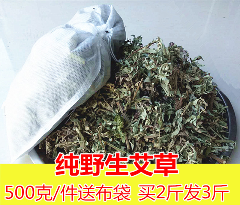 月子泡澡新鲜祛湿驱寒买2送1艾叶