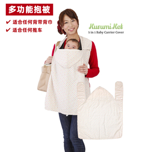 宝宝婴儿防紫外线薄款背带披风抱被推车盖毯ergobaby二狗背带配件