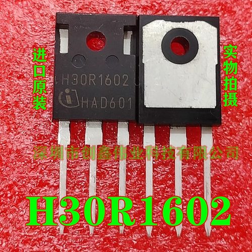 场效应管H30R1602H30R150230A