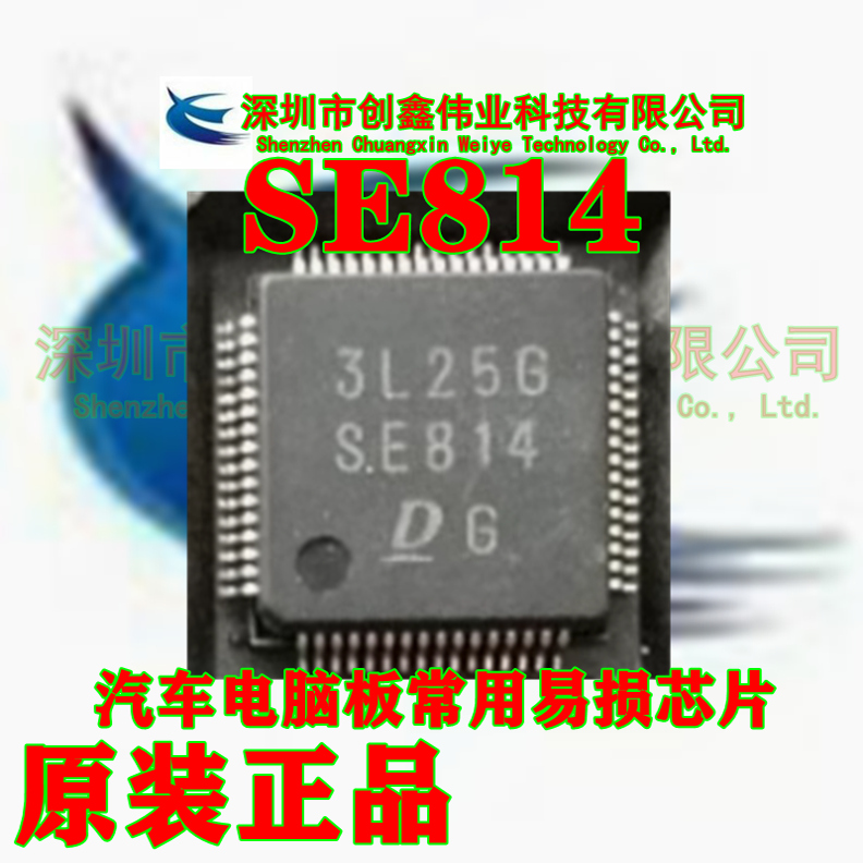 SE814 SE7101 MY071 智能电脑打不开点火检测不到智能卡无法匹配