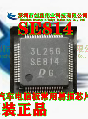 SE814 SE7101 MY071 智能电脑打不开点火检测不到智能卡无法匹配
