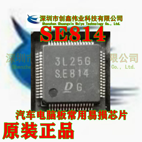 SE814 SE7101 MY071 智能电脑打不开点火检测不到智能卡无法匹配