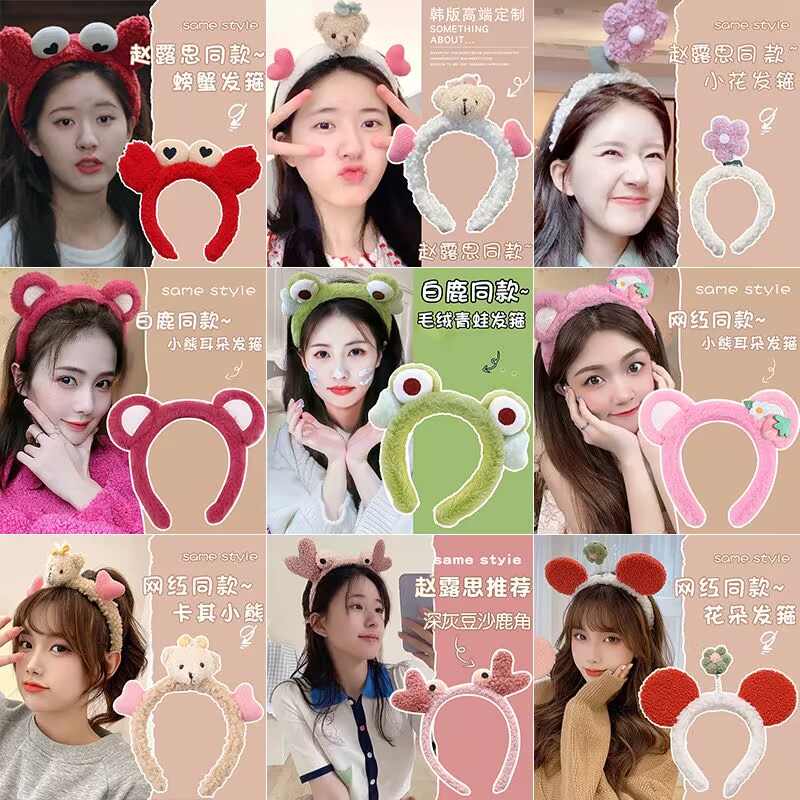 白鹿同款大眼睛青蛙发箍