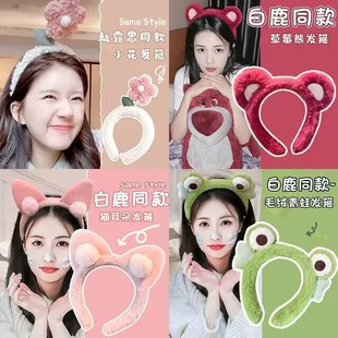可爱洗脸专用发箍女款 卡通头饰束发带头箍毛绒发捆发卡窟 2023新款
