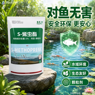 菩灵30S-烯虫酯颗粒剂幼虫孑孓水源积水灭蚊子生长调节剂杀蚊子