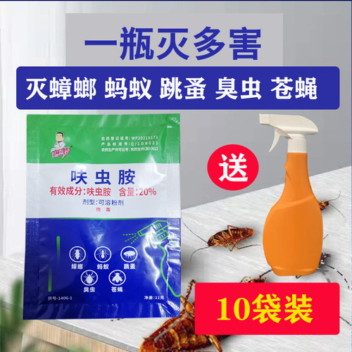 赵师傅灭蚂蚁蟑螂跳蚤臭虫粉剂
