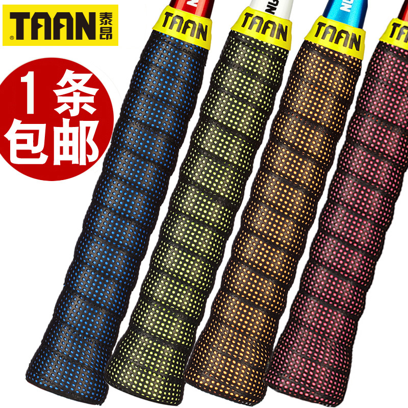 tw090手胶泰昂taan吸汗带龙骨