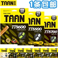 Теннисная линия таонанг 8600 8700 880058505600 Qixi Horn Hard Line Fift Line Entue