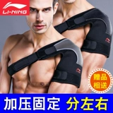Li Ning, спортивная баскетбольная сумка на одно плечо подходит для мужчин и женщин для бадминтона для спортзала, ремень