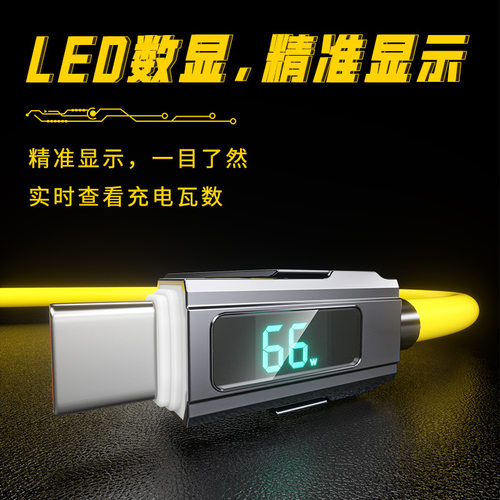 现货硅胶机客线LED数显二拖二数据线 四合一66W手机超级快充PD27W